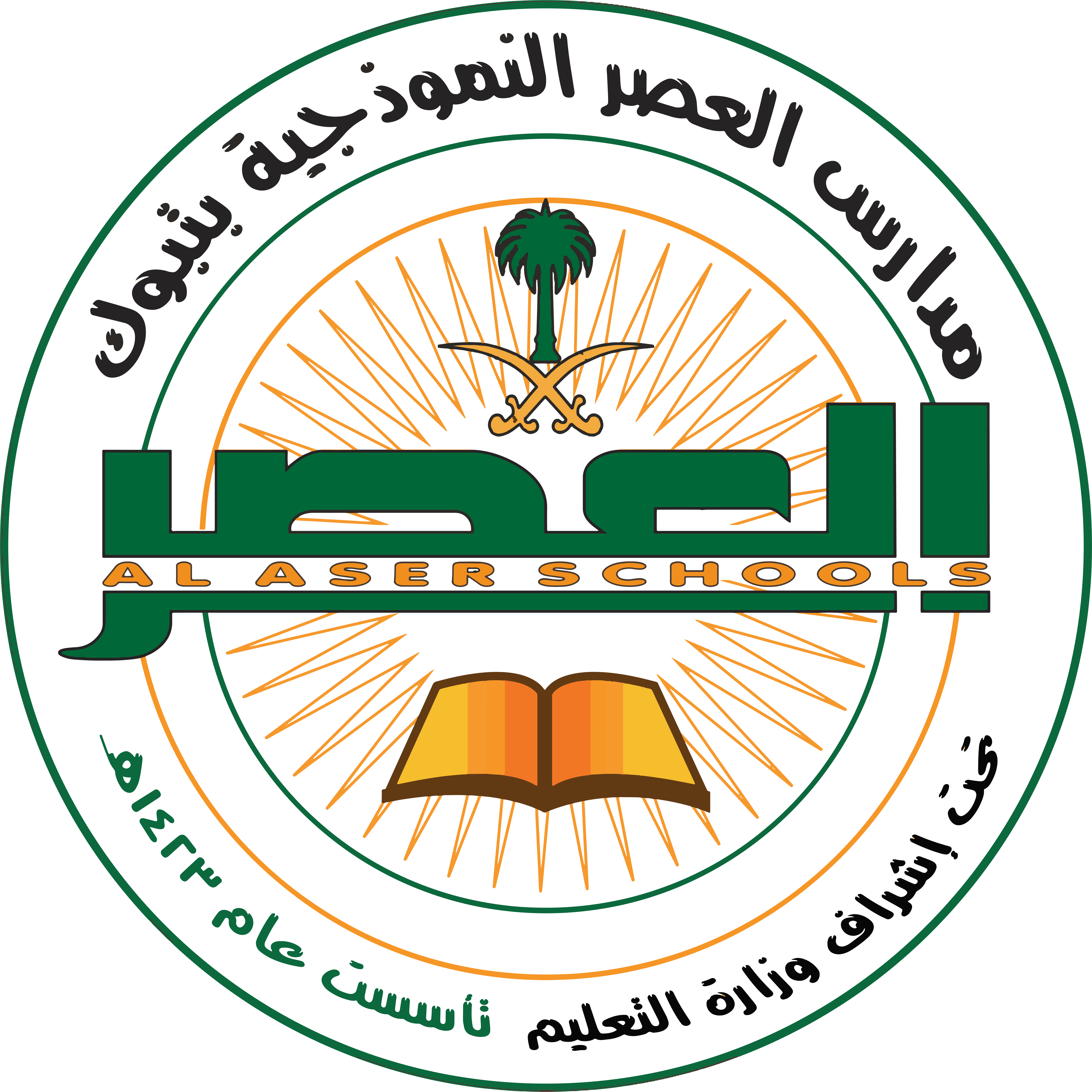 شعار ثانوية العصر
